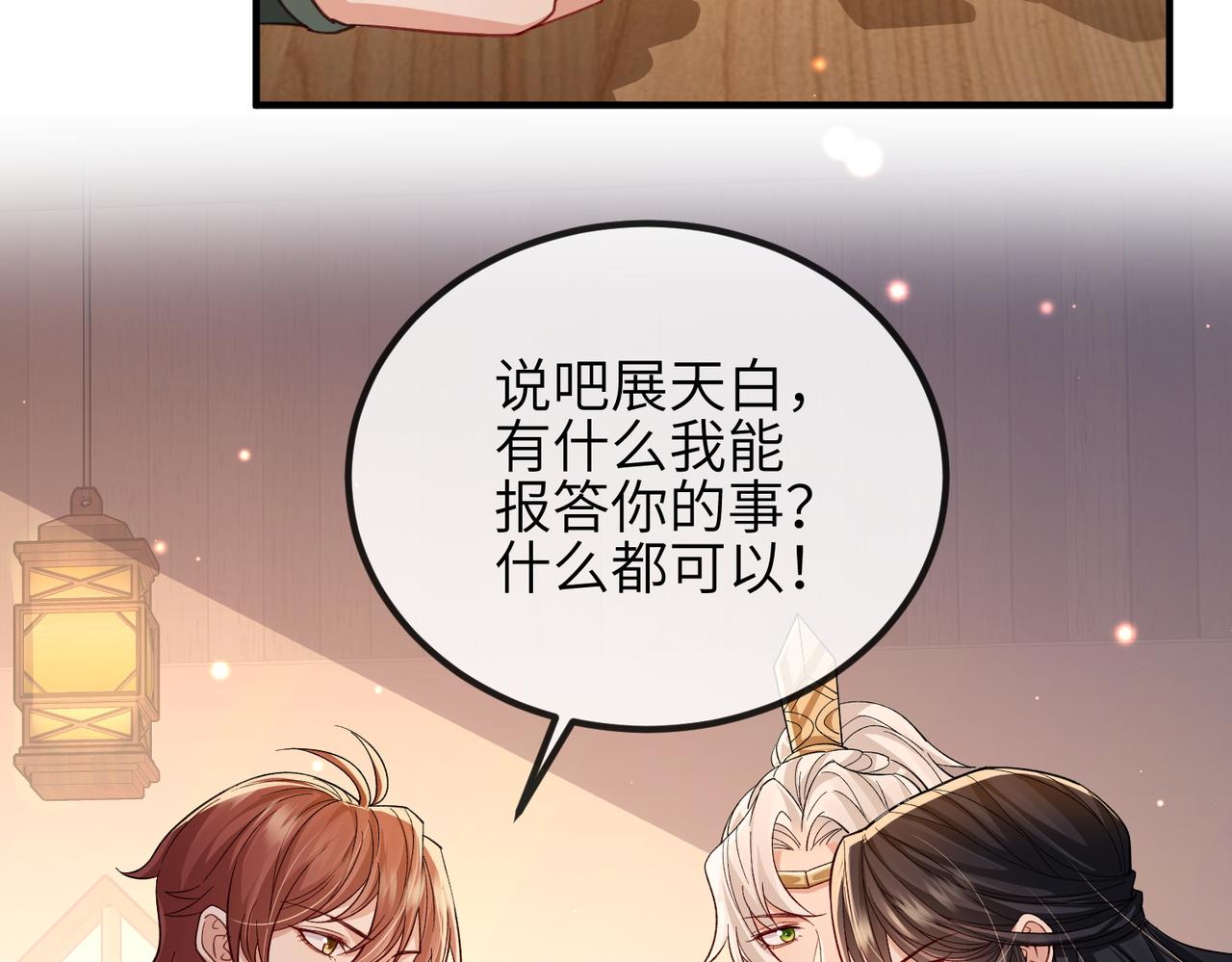 第93话 解毒85