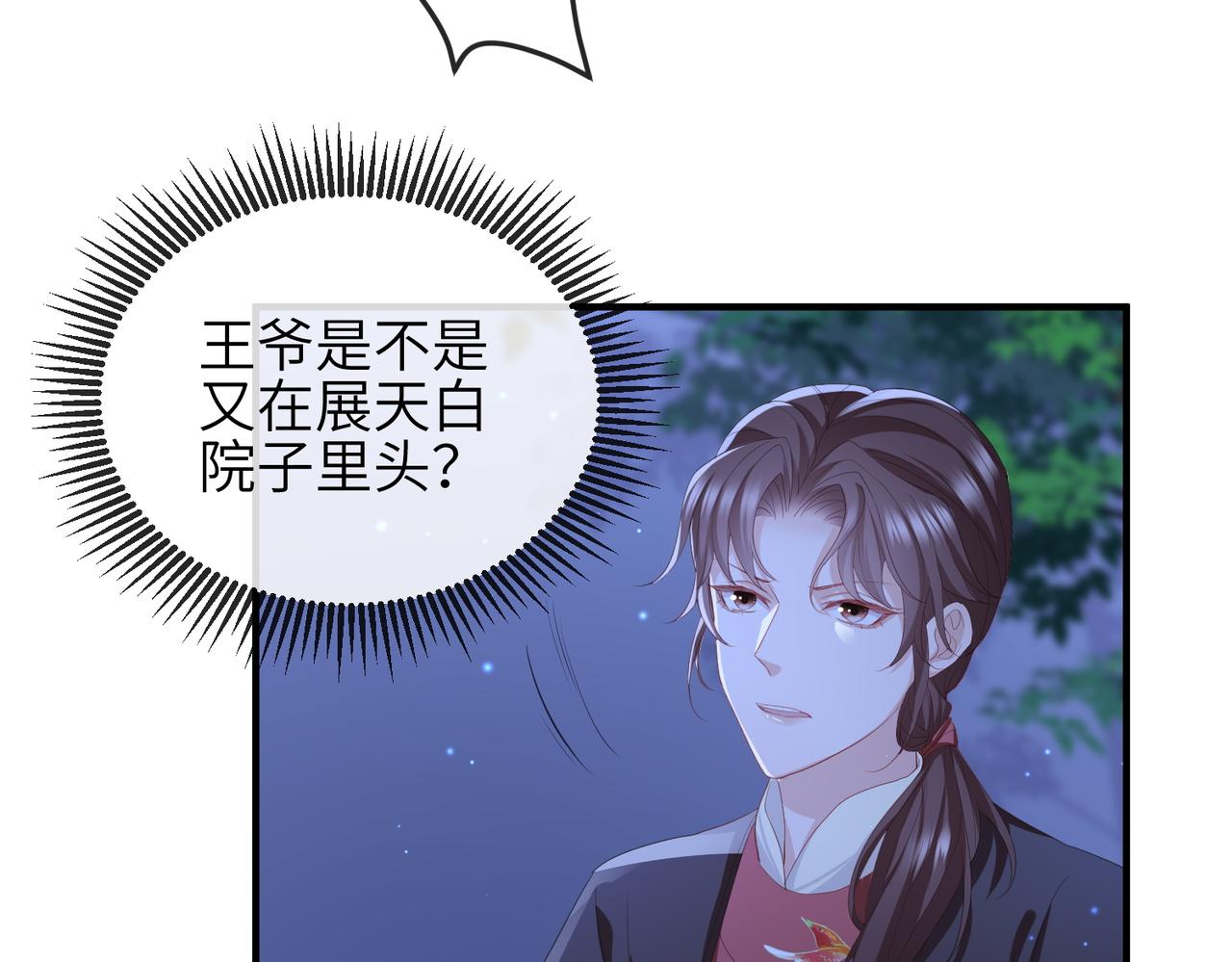 第30话 他出事了，不是正好么18