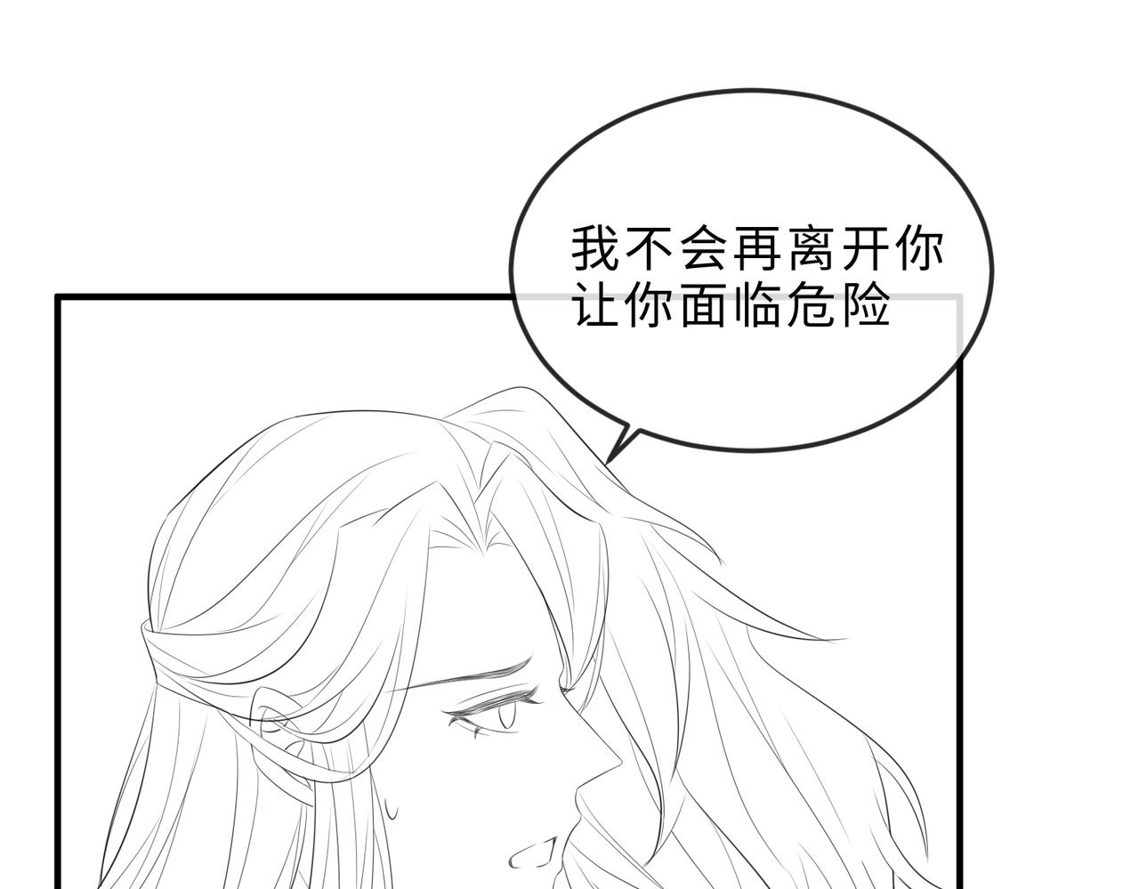 第58话不要碰我！79