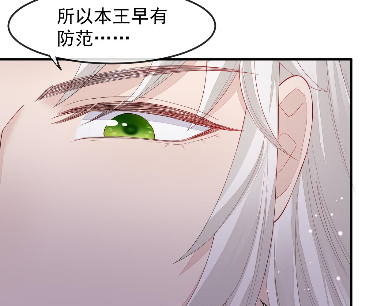 第4话 你对本王很感兴趣啊25