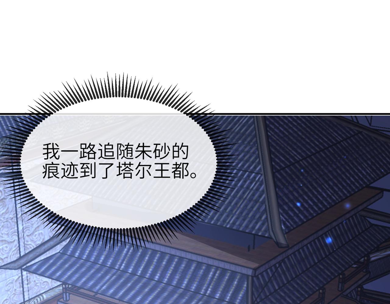 第83话 救命之恩69