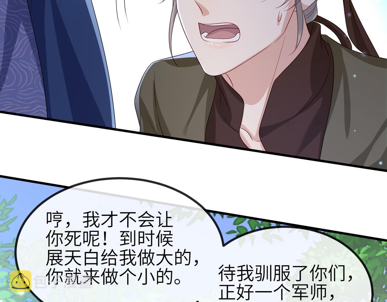 第77话将计就计68