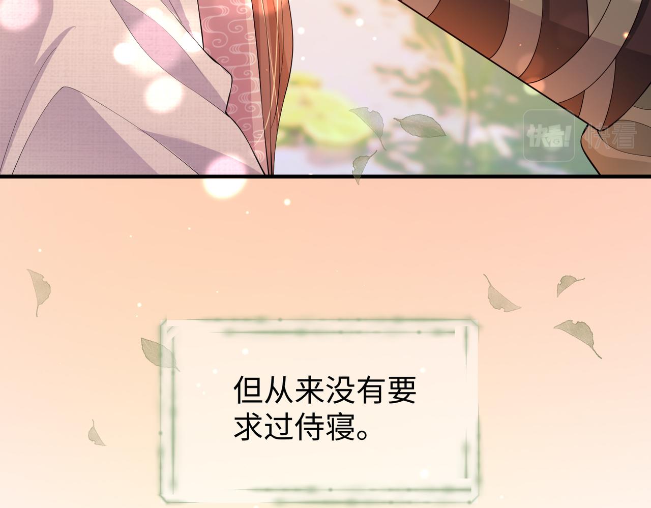 第14话 你为什么从来不碰我？80