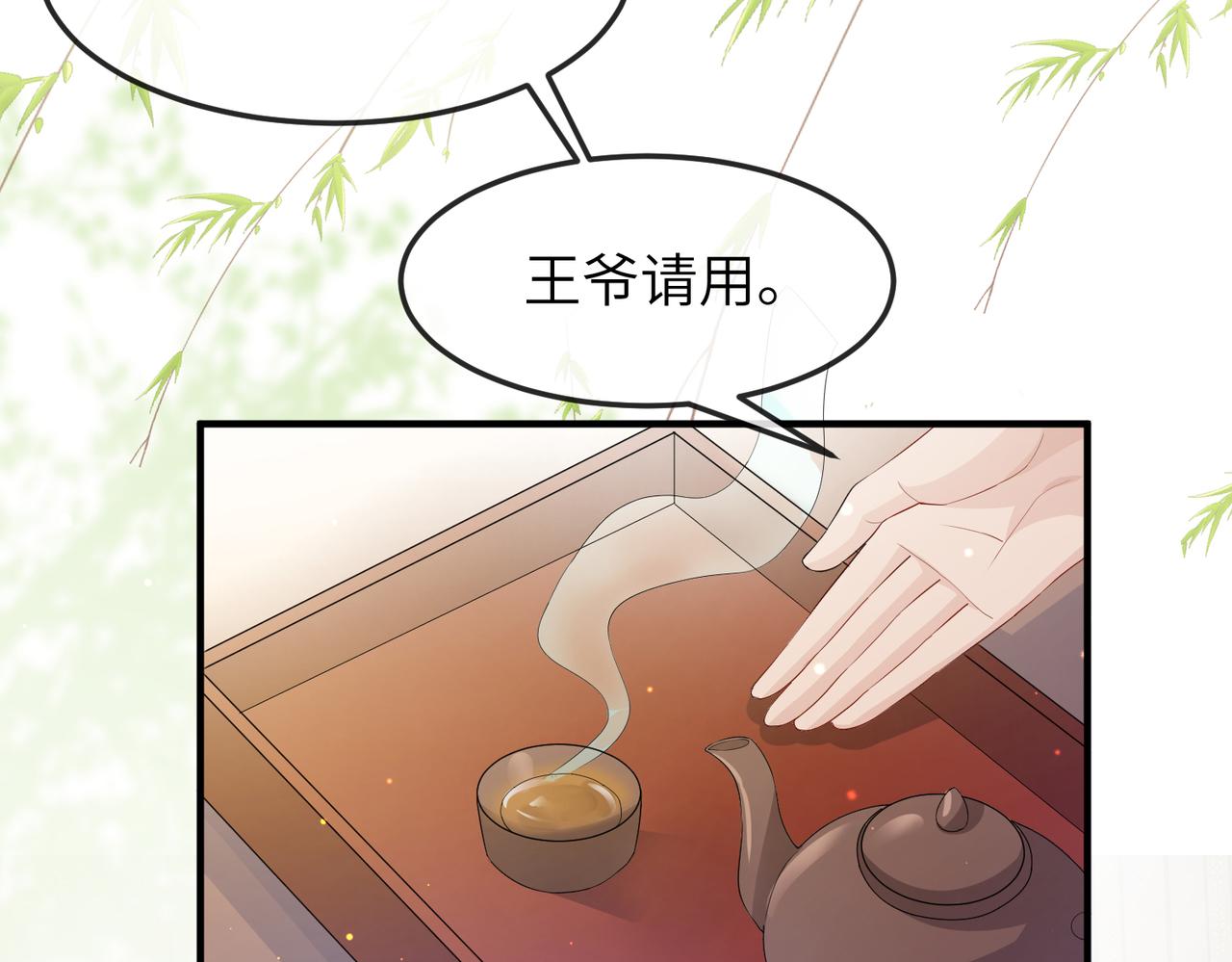 第15话 你一点也不脏！85