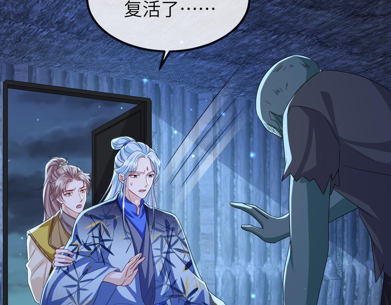 第106话 不死军团73