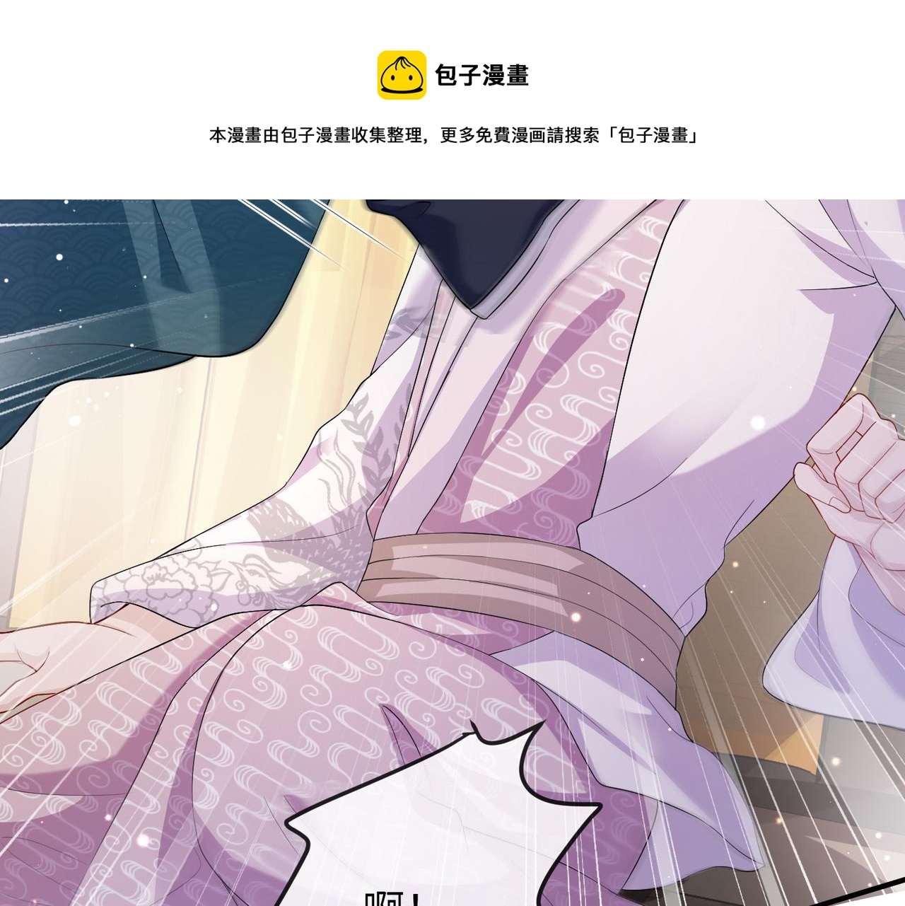 第13话 我会保护好你的35