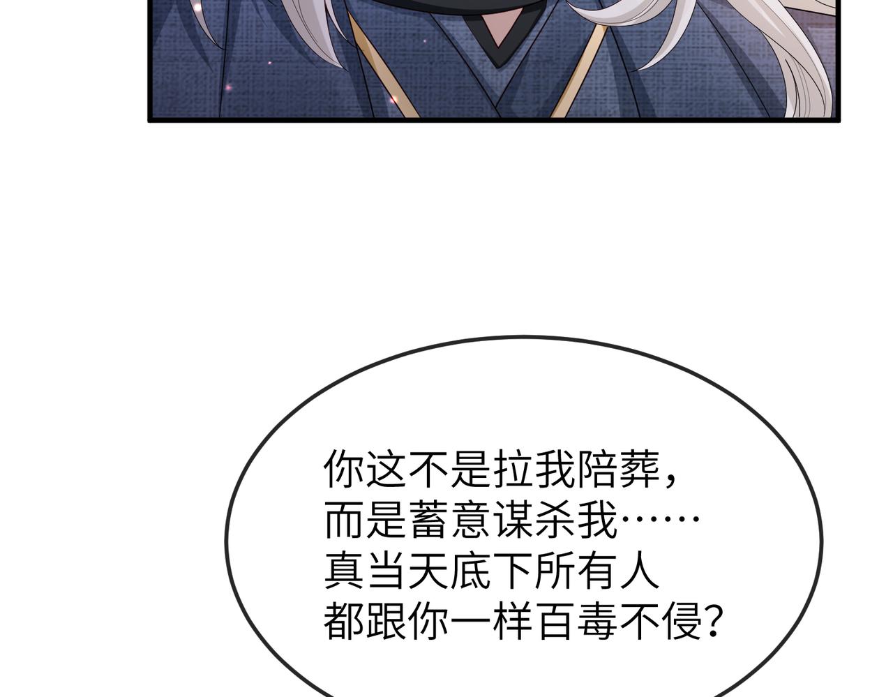 第16话 脸皮这么薄了？17