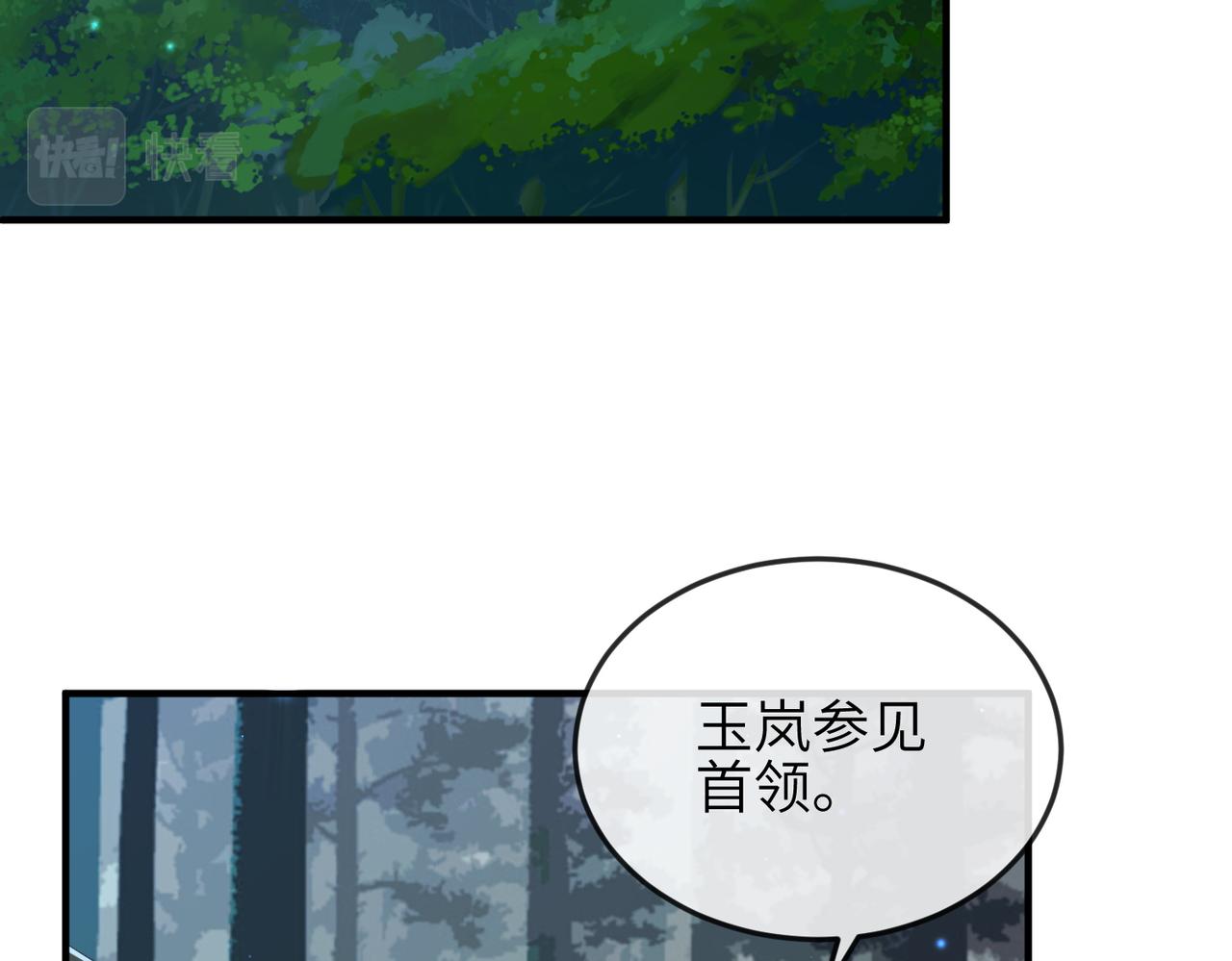 第58话不要碰我！29