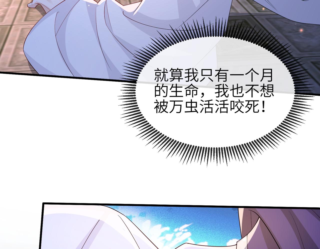 第87话 你怎么会来救我？9