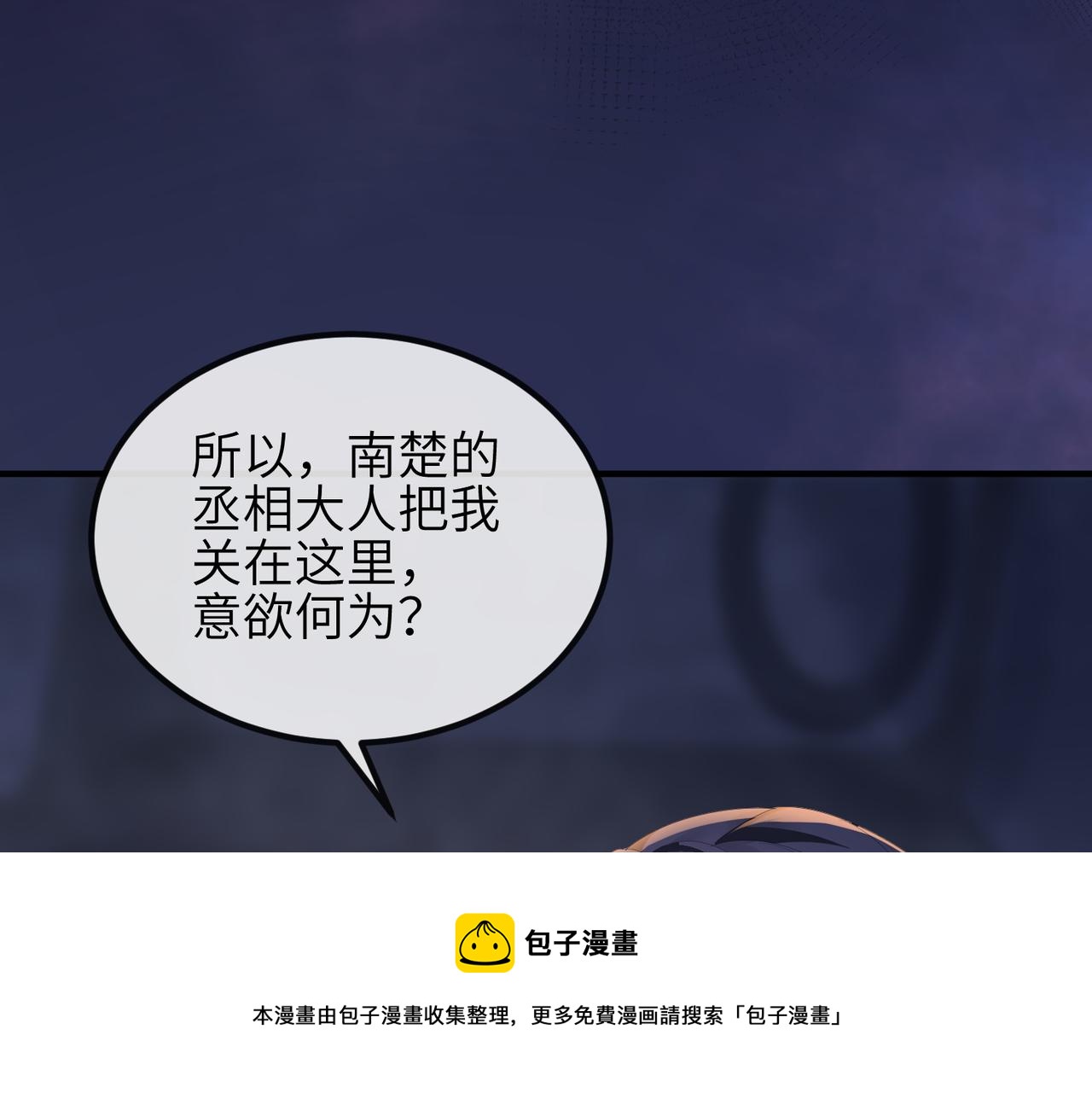 第31话 敬酒不吃吃罚酒8