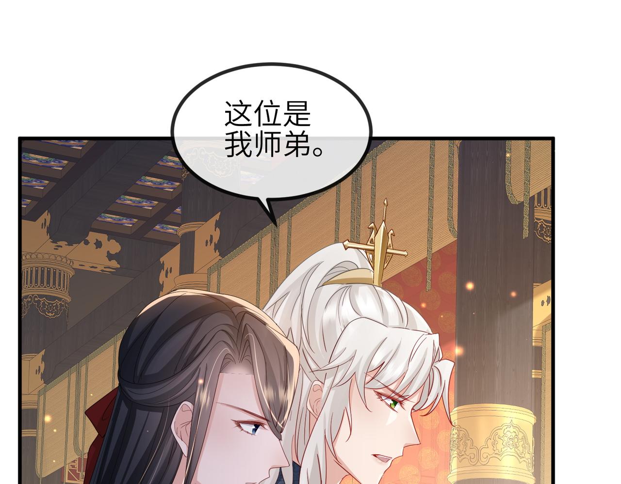 第53话 你也喜欢我的42