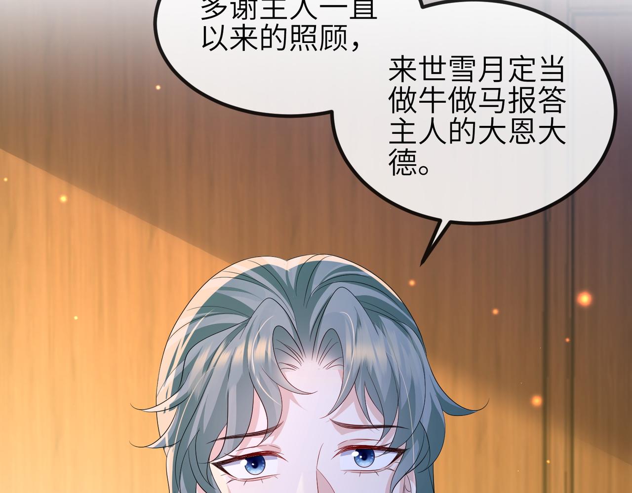 第102话 成婚104