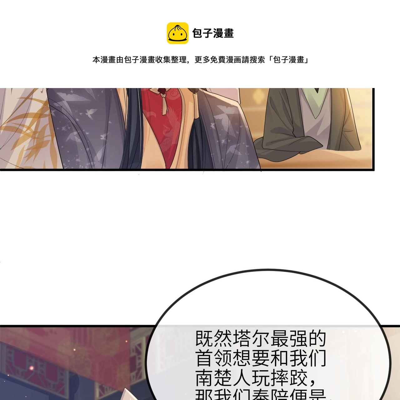第34话 请赐美人28
