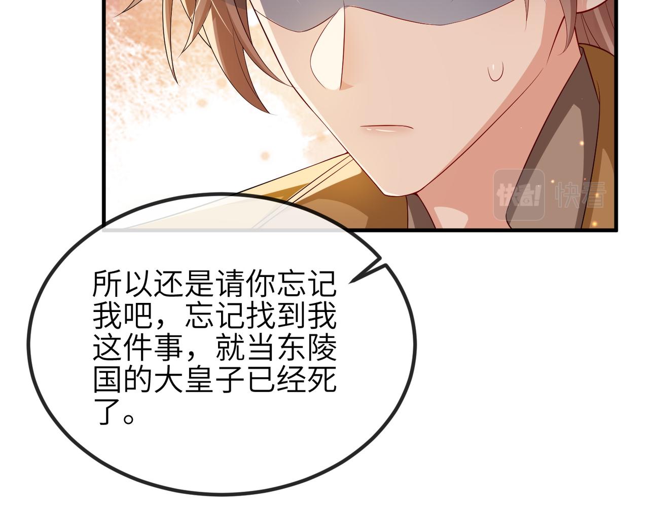 第103话 随本王去选妃55