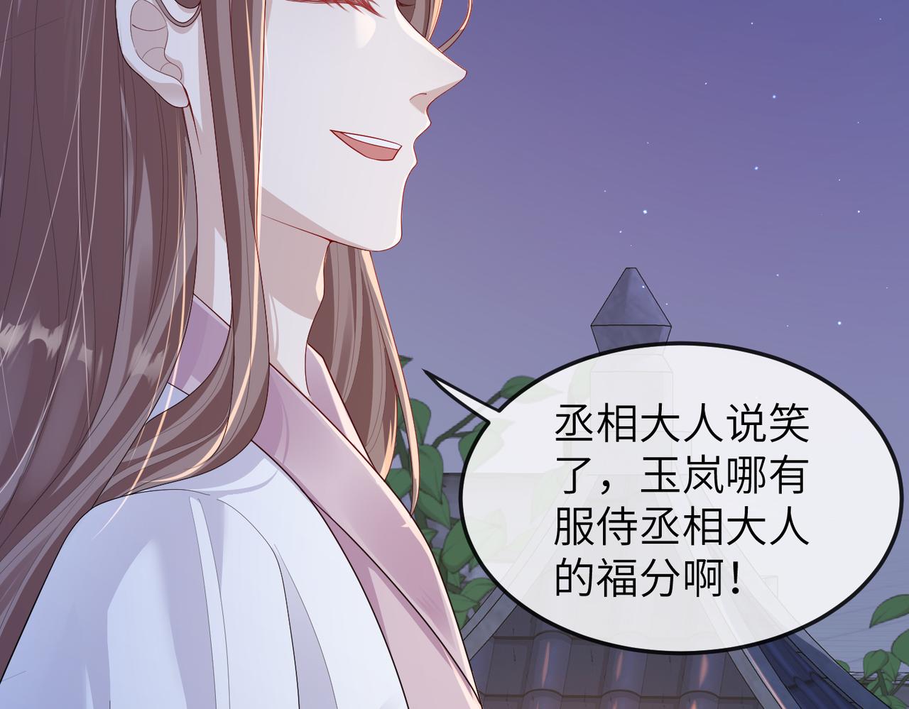 第11话 敢动我的人？21