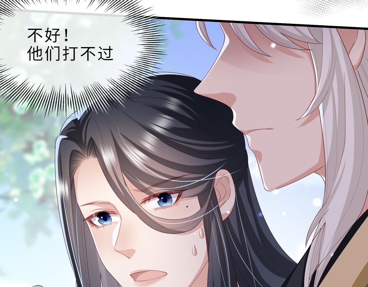 第39话 这就是你想要的？36