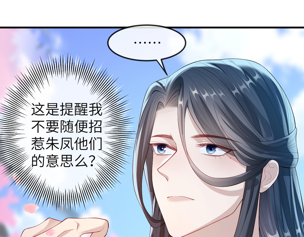 第8话 奉陪到底59