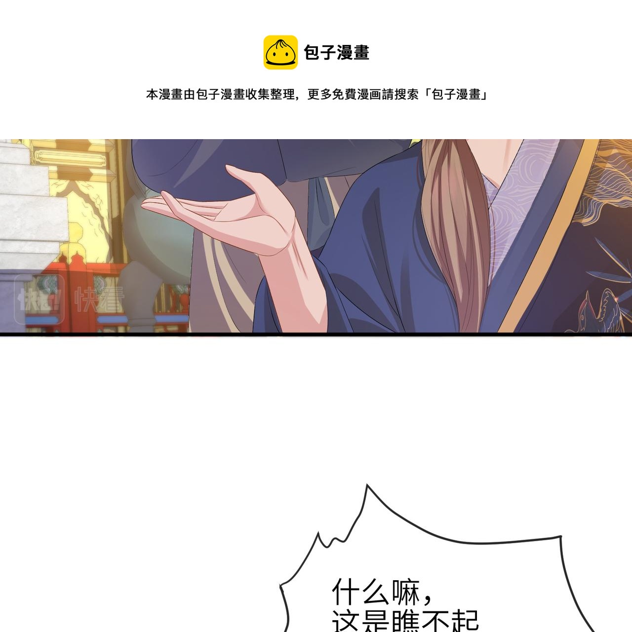 第34话 请赐美人40