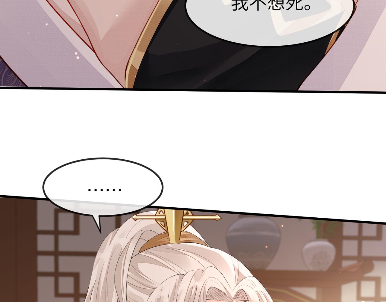 第6话 我要让他血债血偿！52