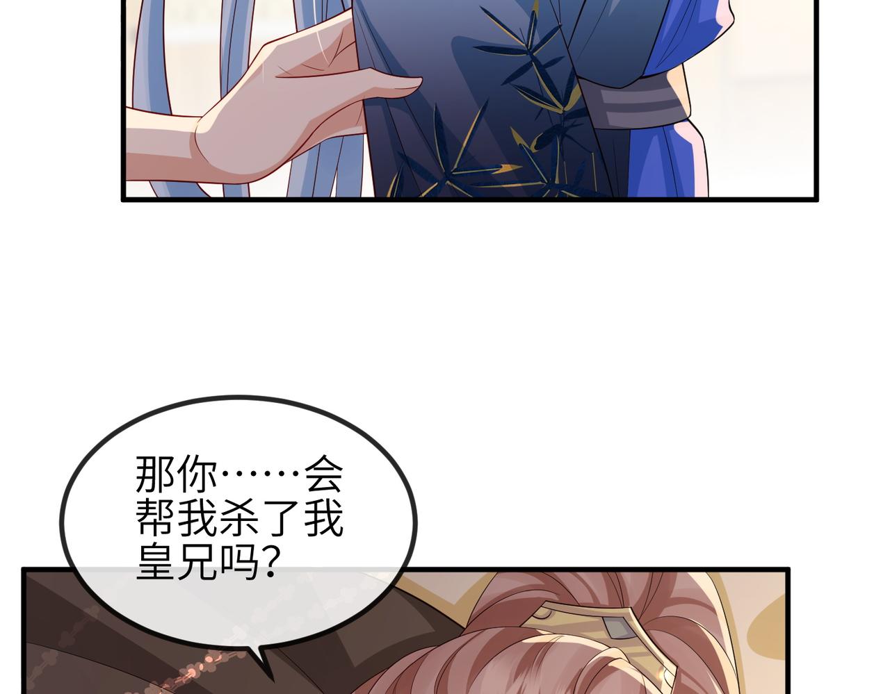第96话 给你做皇后22