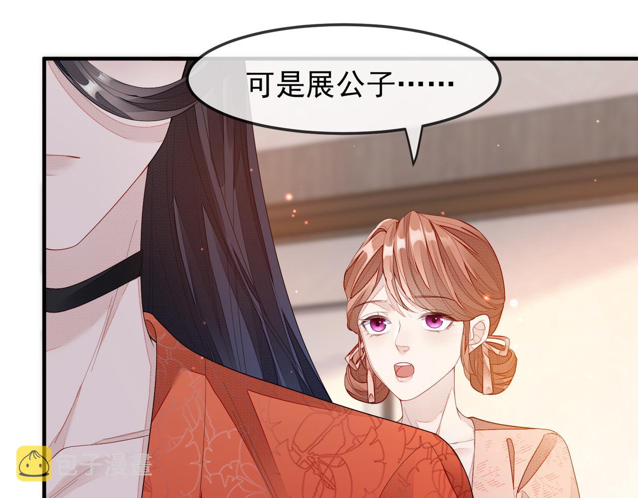 第5话 不要碰我！22