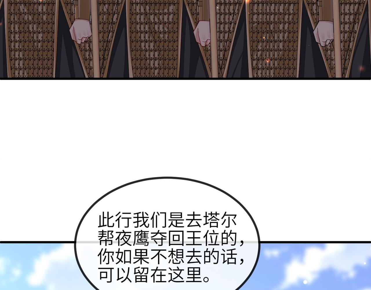 第105话 效忠31