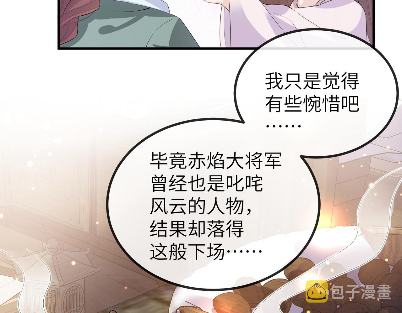 第22话 沈玉岚身份存疑？75