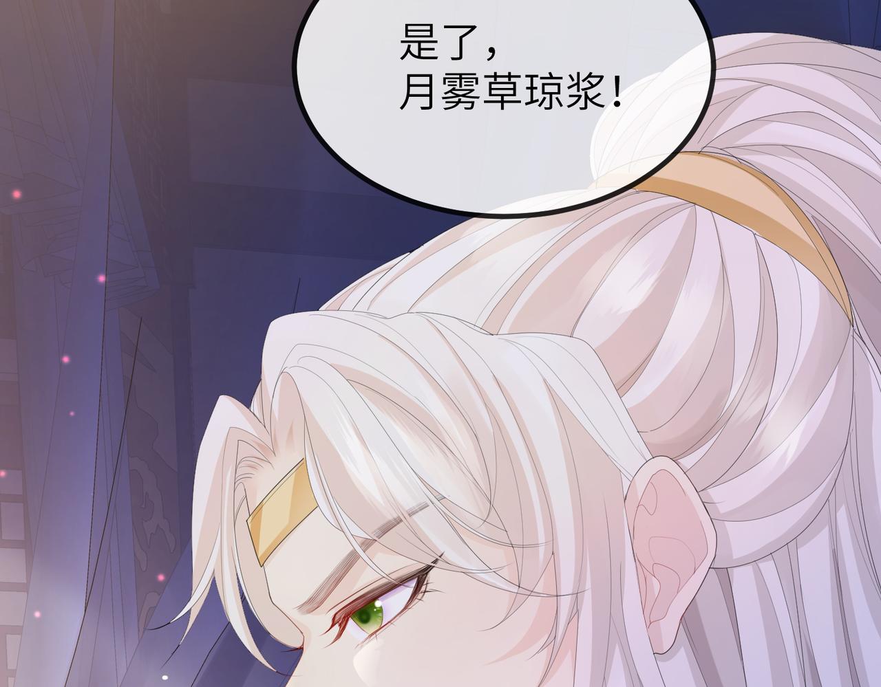 第23话 第一次见王爷如此急迫75