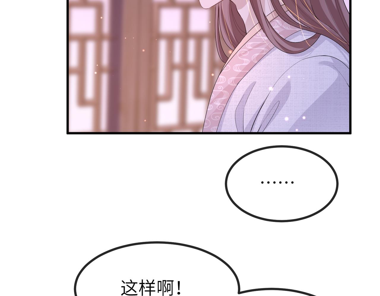 第23话 第一次见王爷如此急迫7