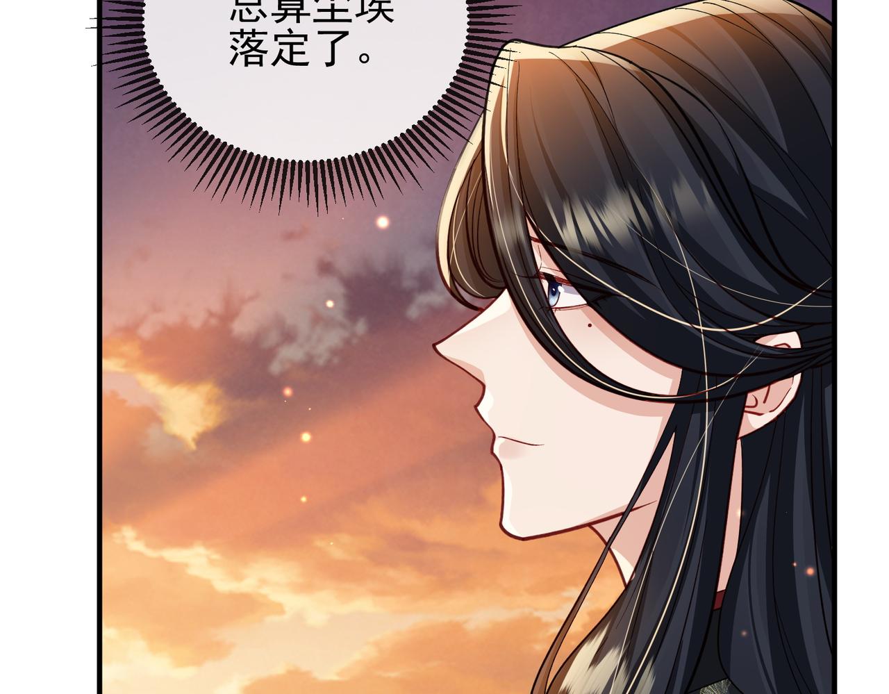 第101话 尘埃落定106