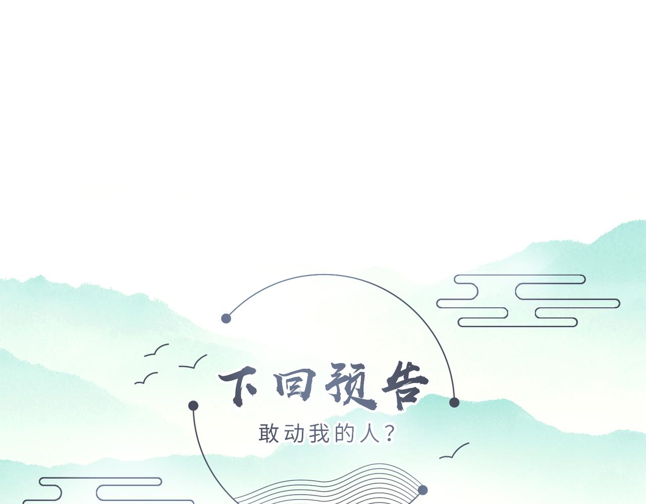 第10话 才出虎窝，又入狼穴114