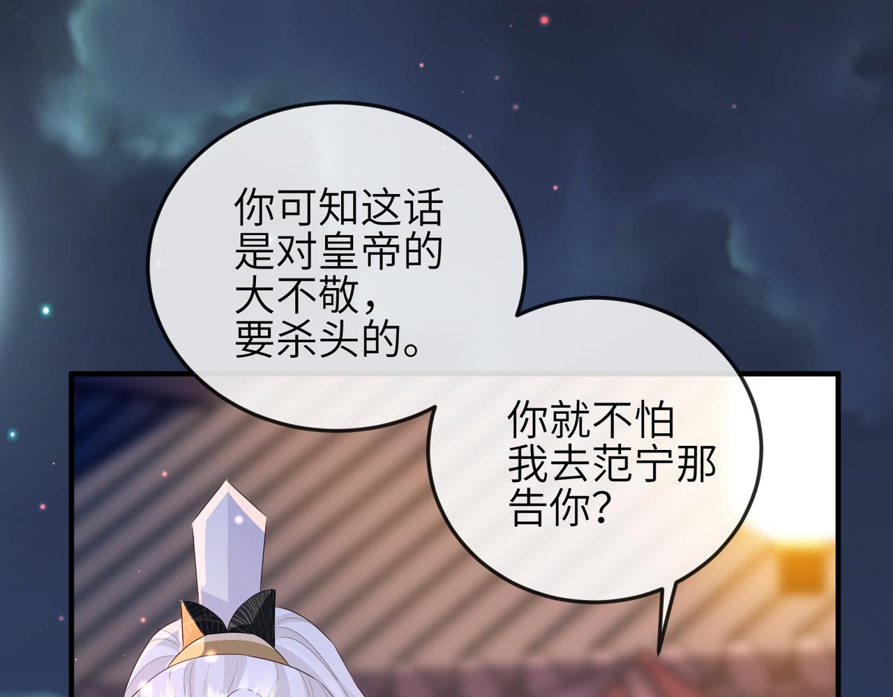 第33话 一辈子侍奉83