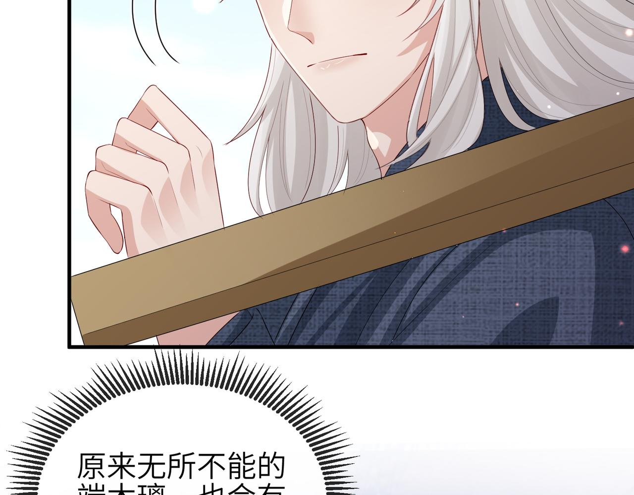 第52话 欲加之罪何患无辞70