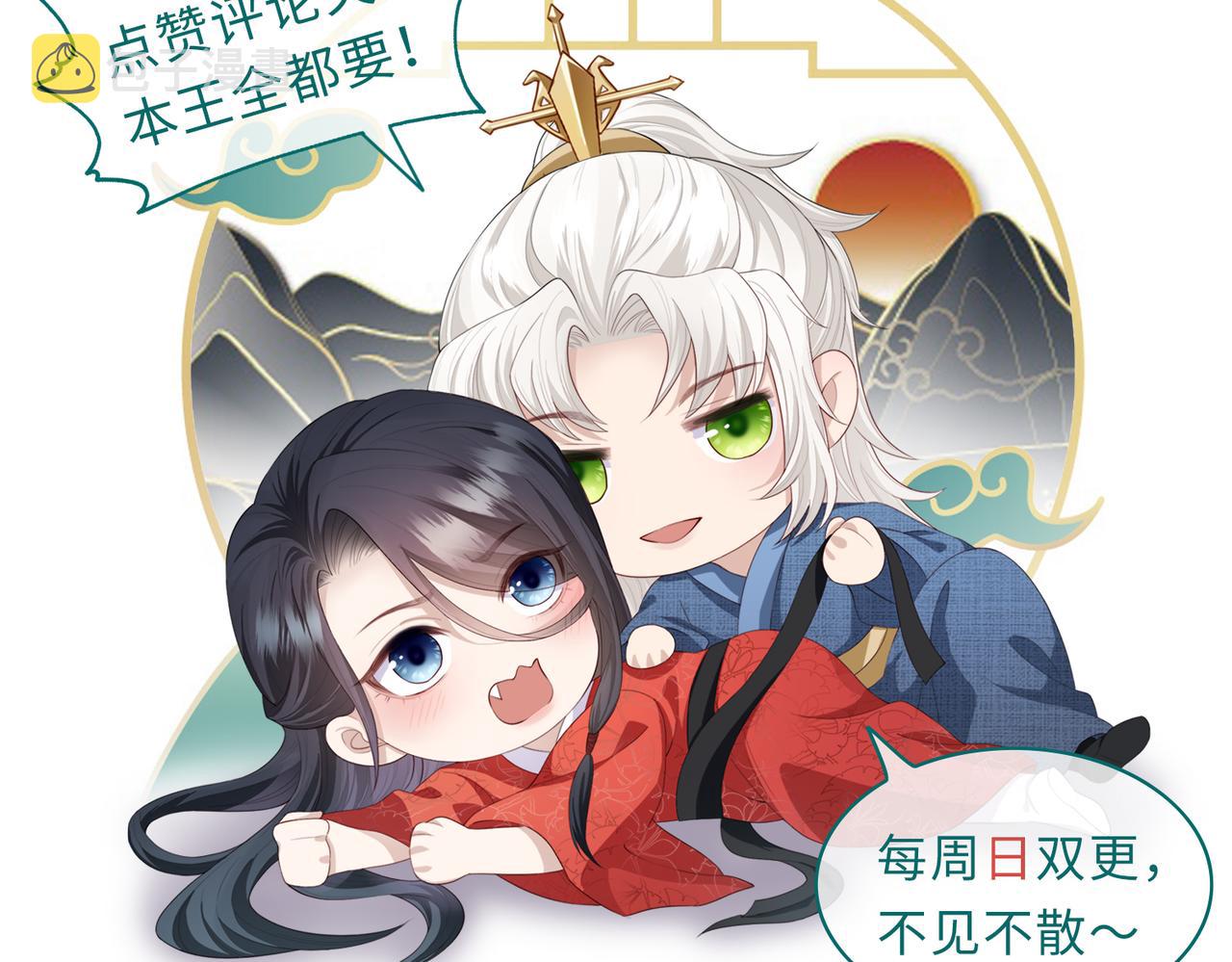 第26话 只是想要你陪我睡一会107
