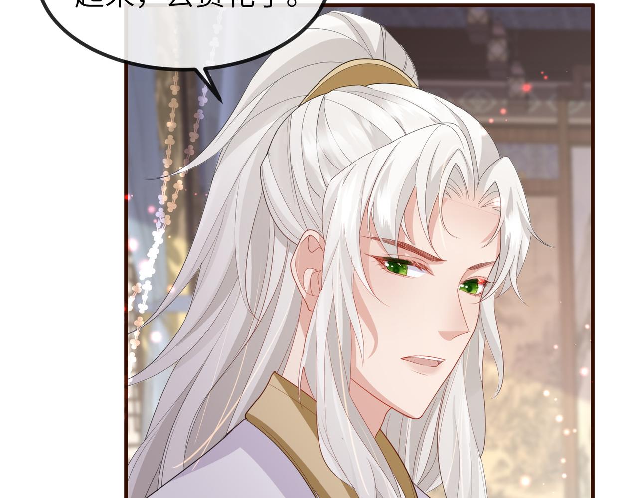 第38话 本王不想听68