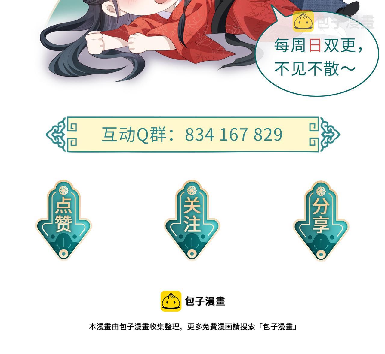 第19话 为你禁欲117