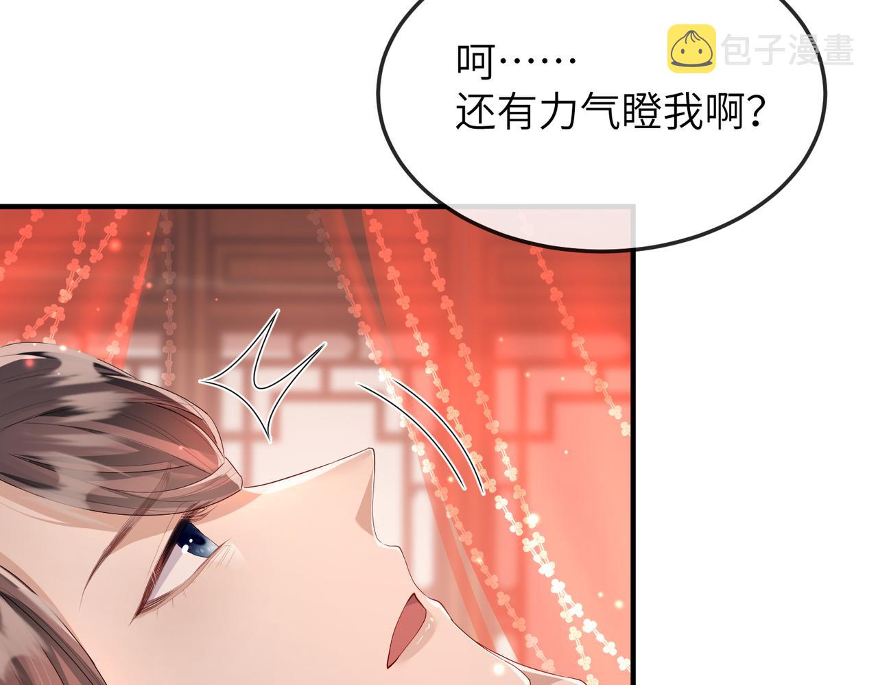 第17话 看你这次还求不求饶！123