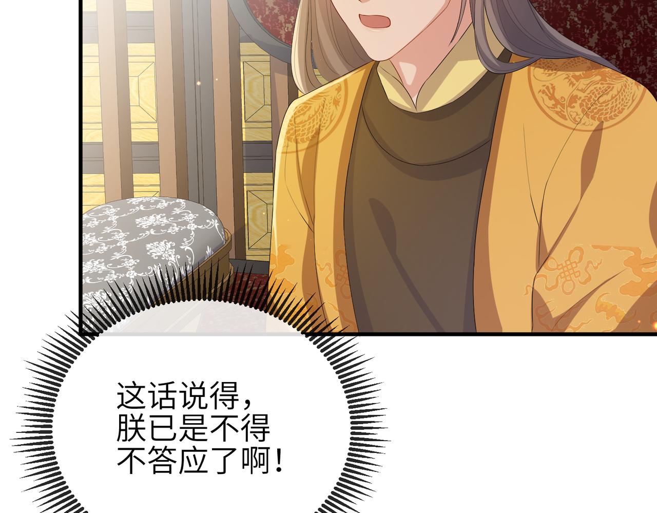 第34话 请赐美人91