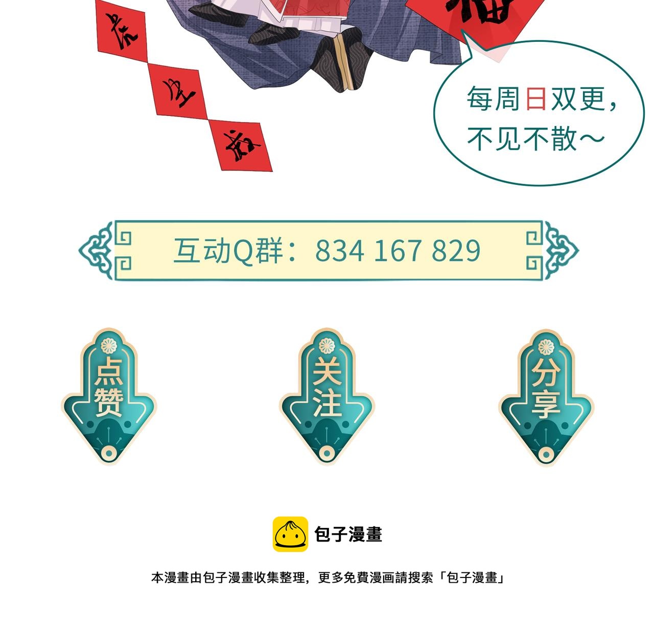 第21话 打到他开口为止116