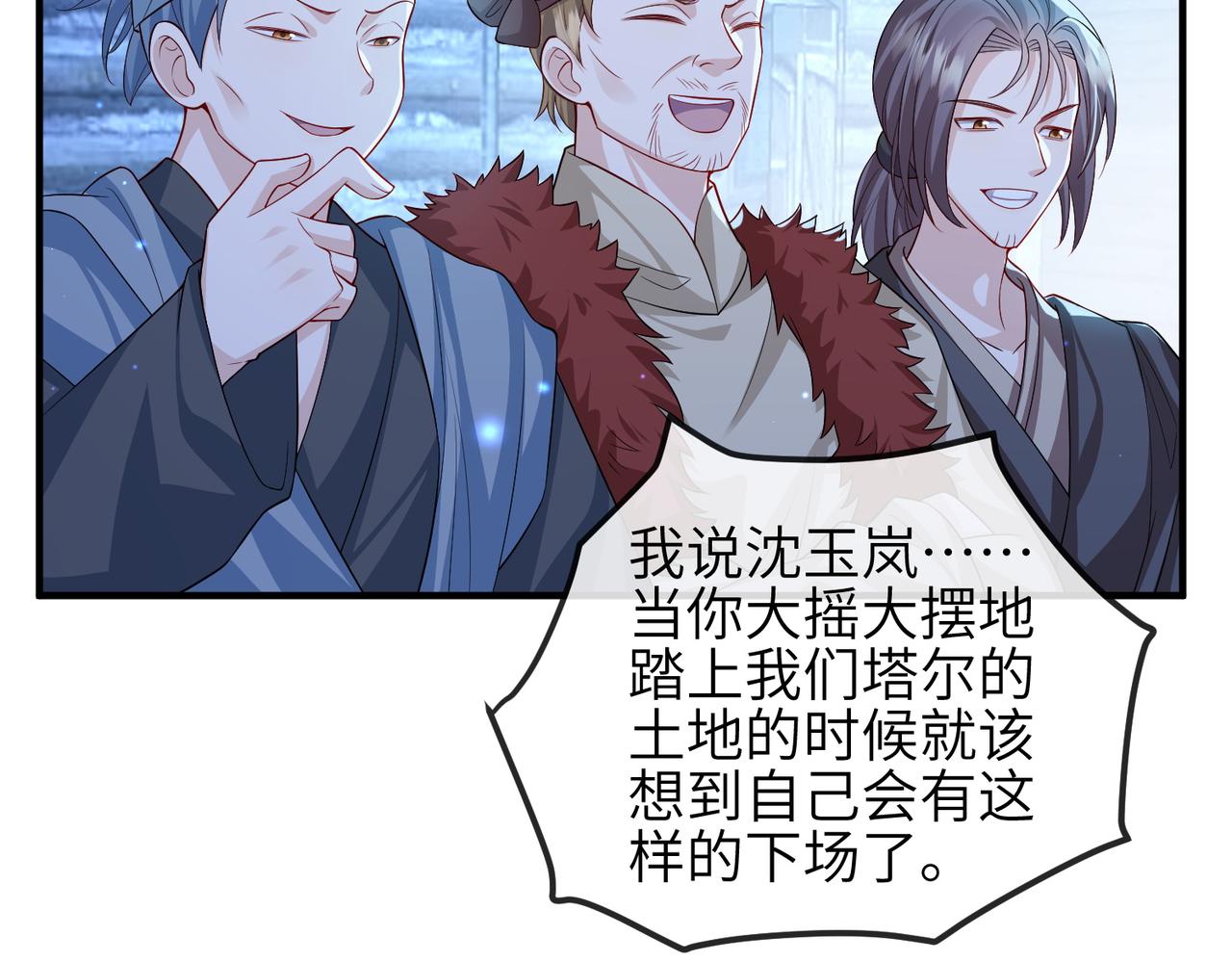 第105话 效忠66