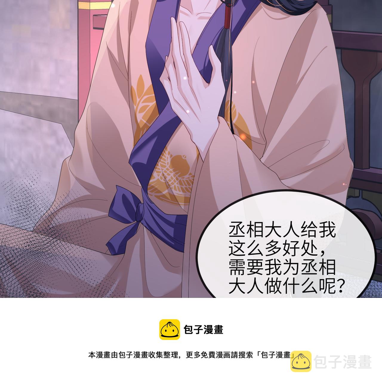 第31话 敬酒不吃吃罚酒20