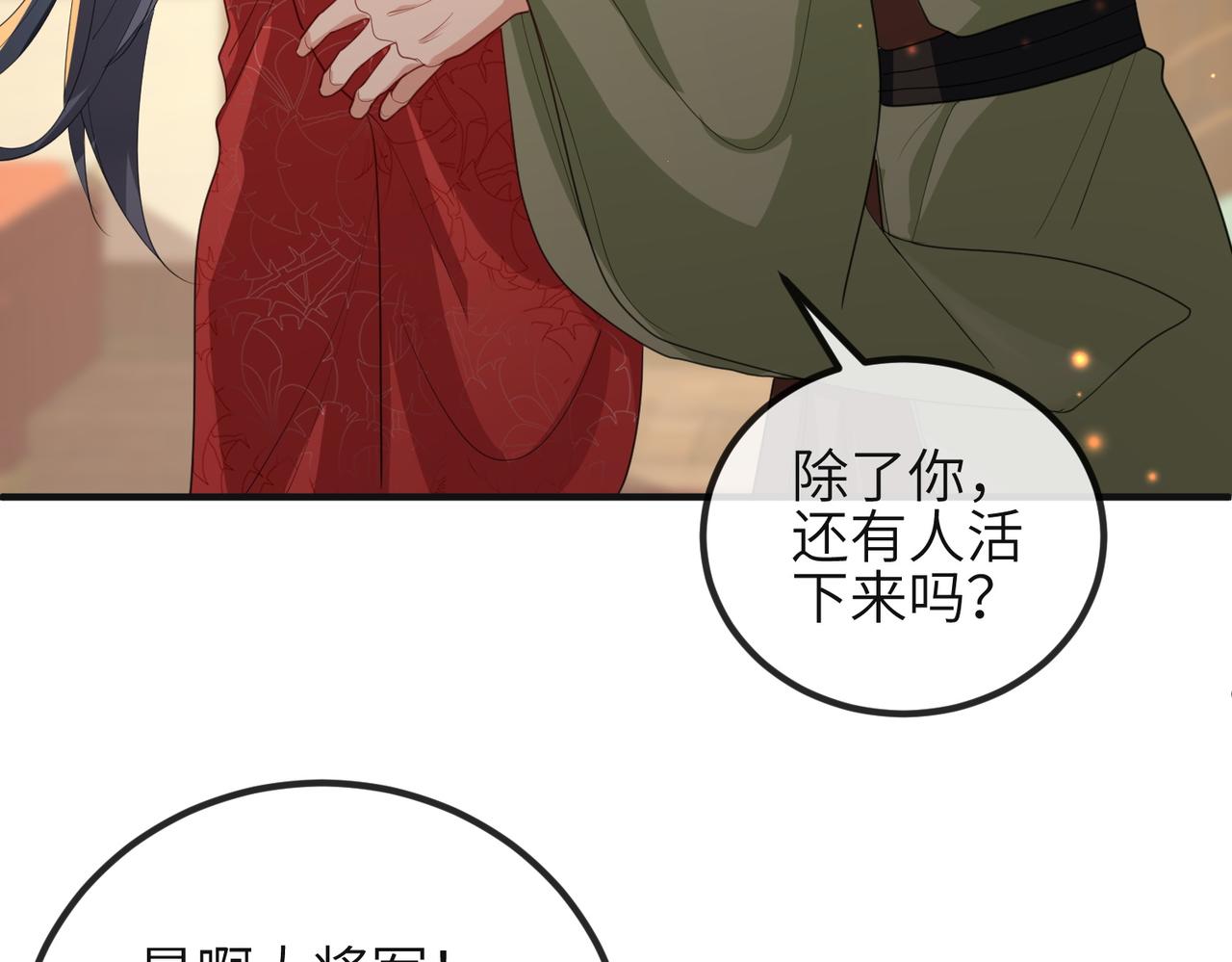 第37话 带你走！21