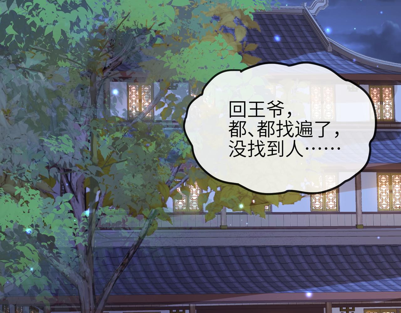 第31话 敬酒不吃吃罚酒29