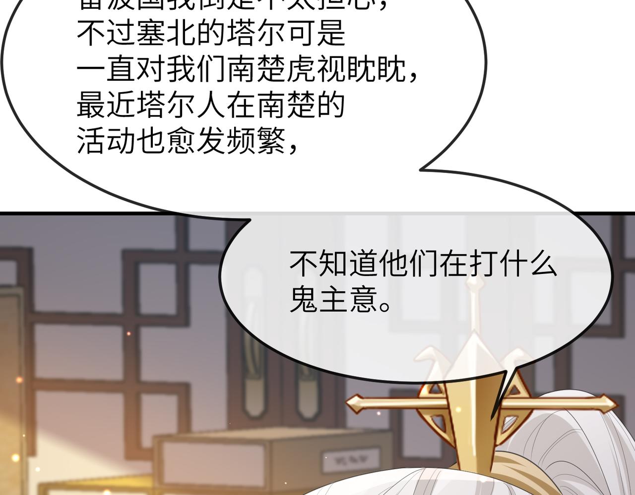 第16话 脸皮这么薄了？51