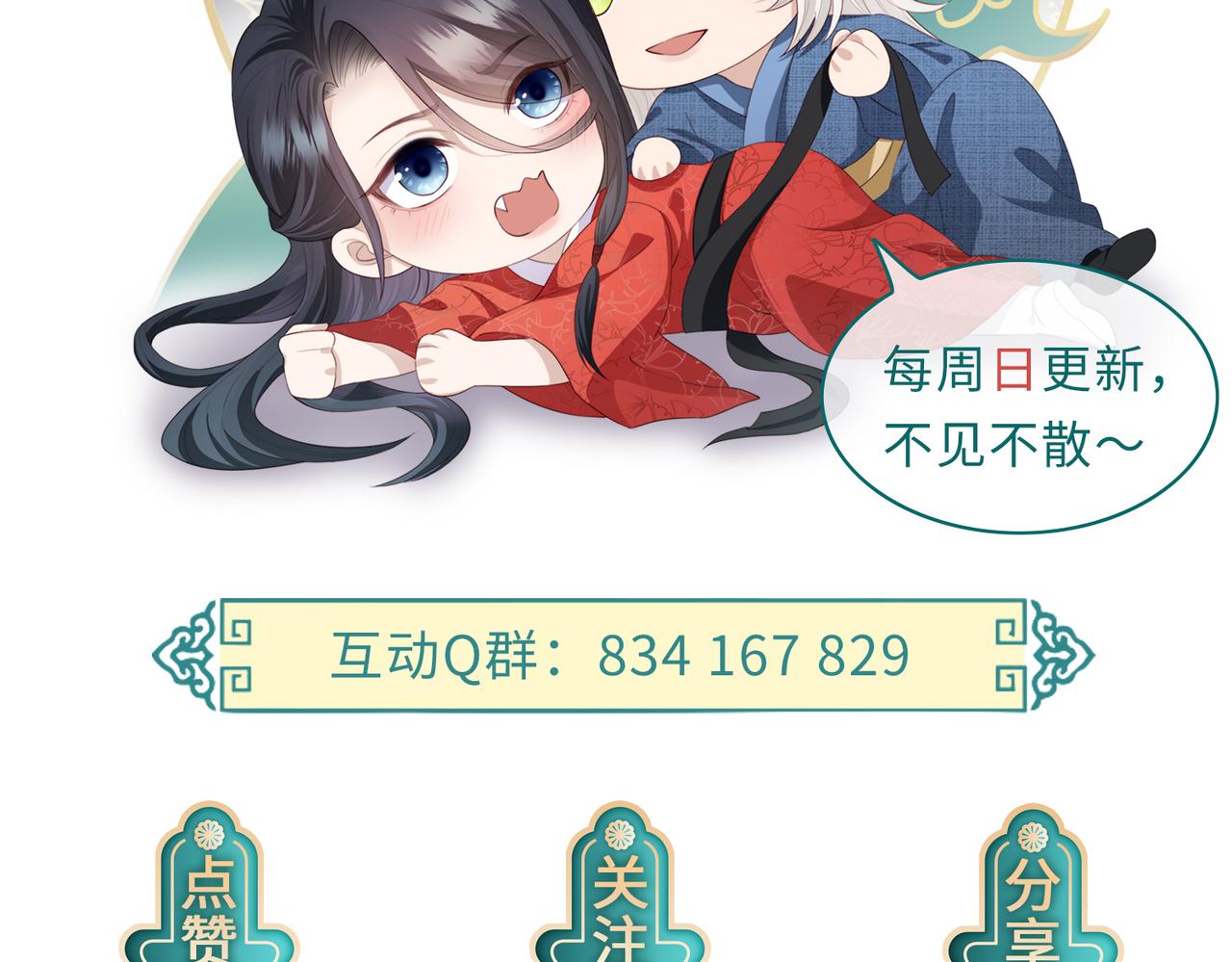 第105话 效忠114