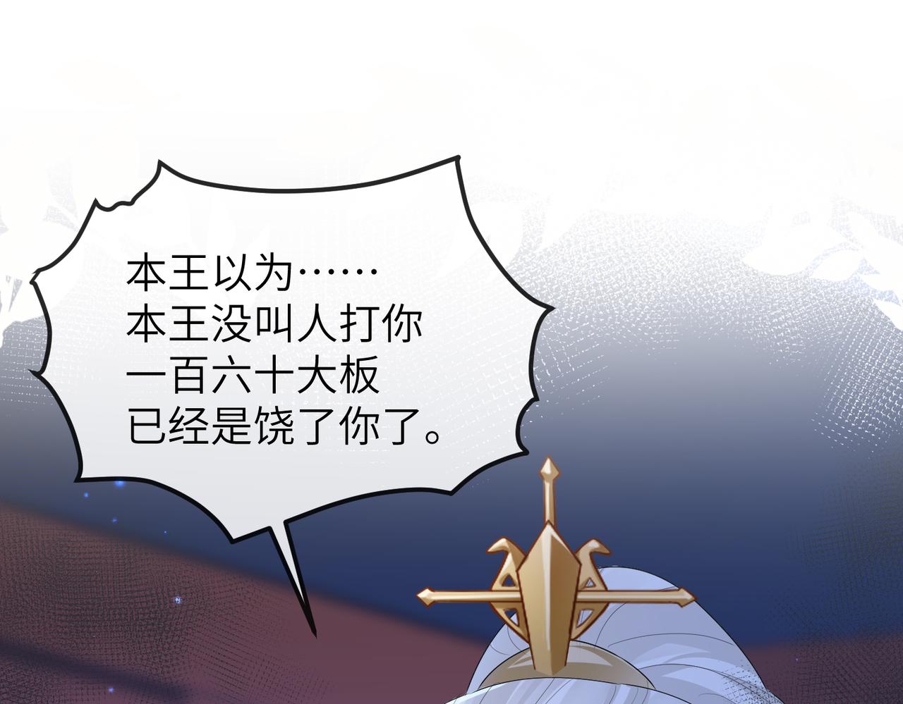 第21话 打到他开口为止13
