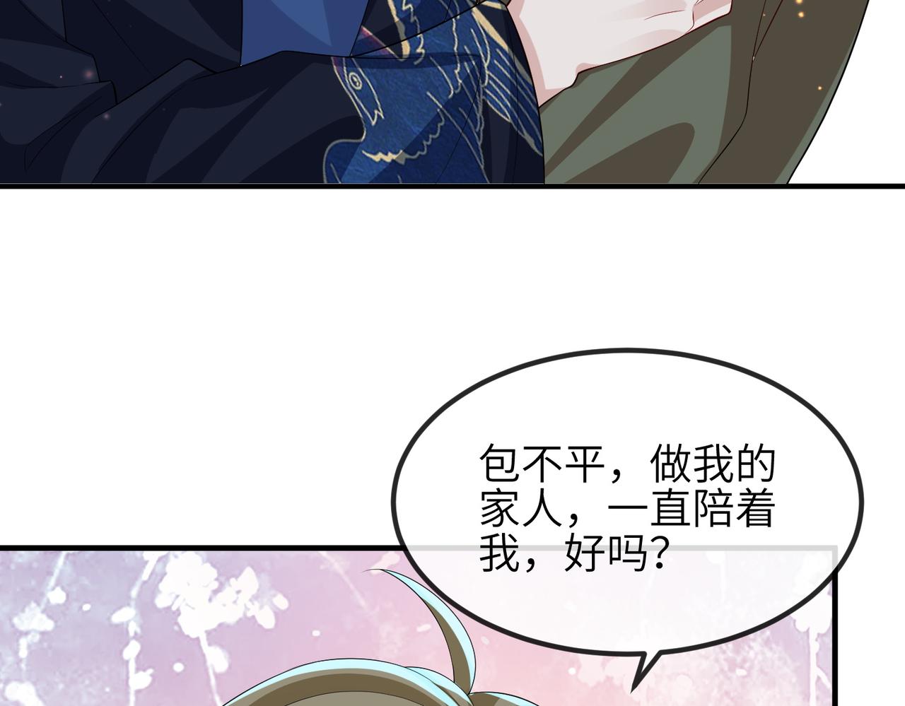 第111话 做我的家人41