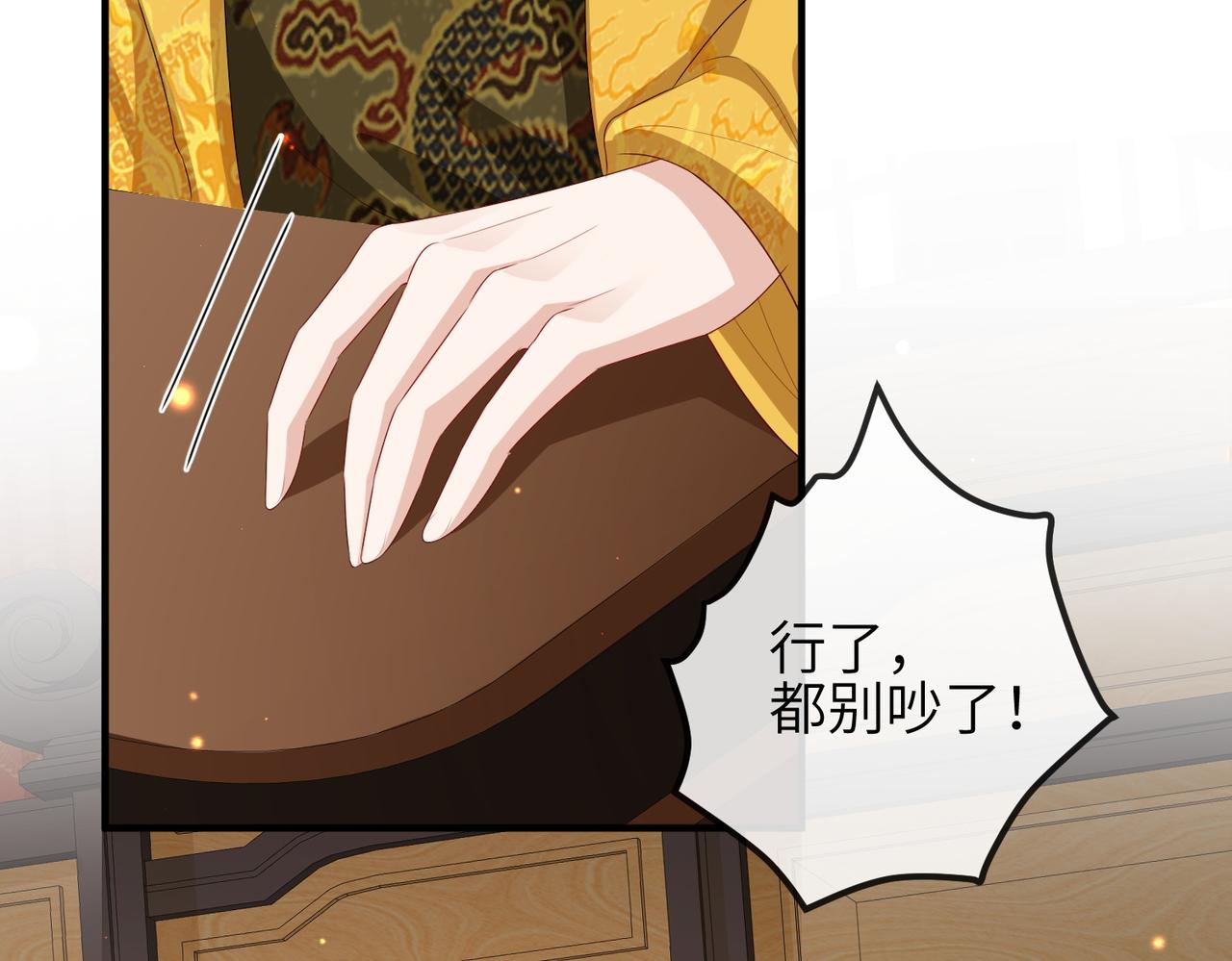 第53话 你也喜欢我的8