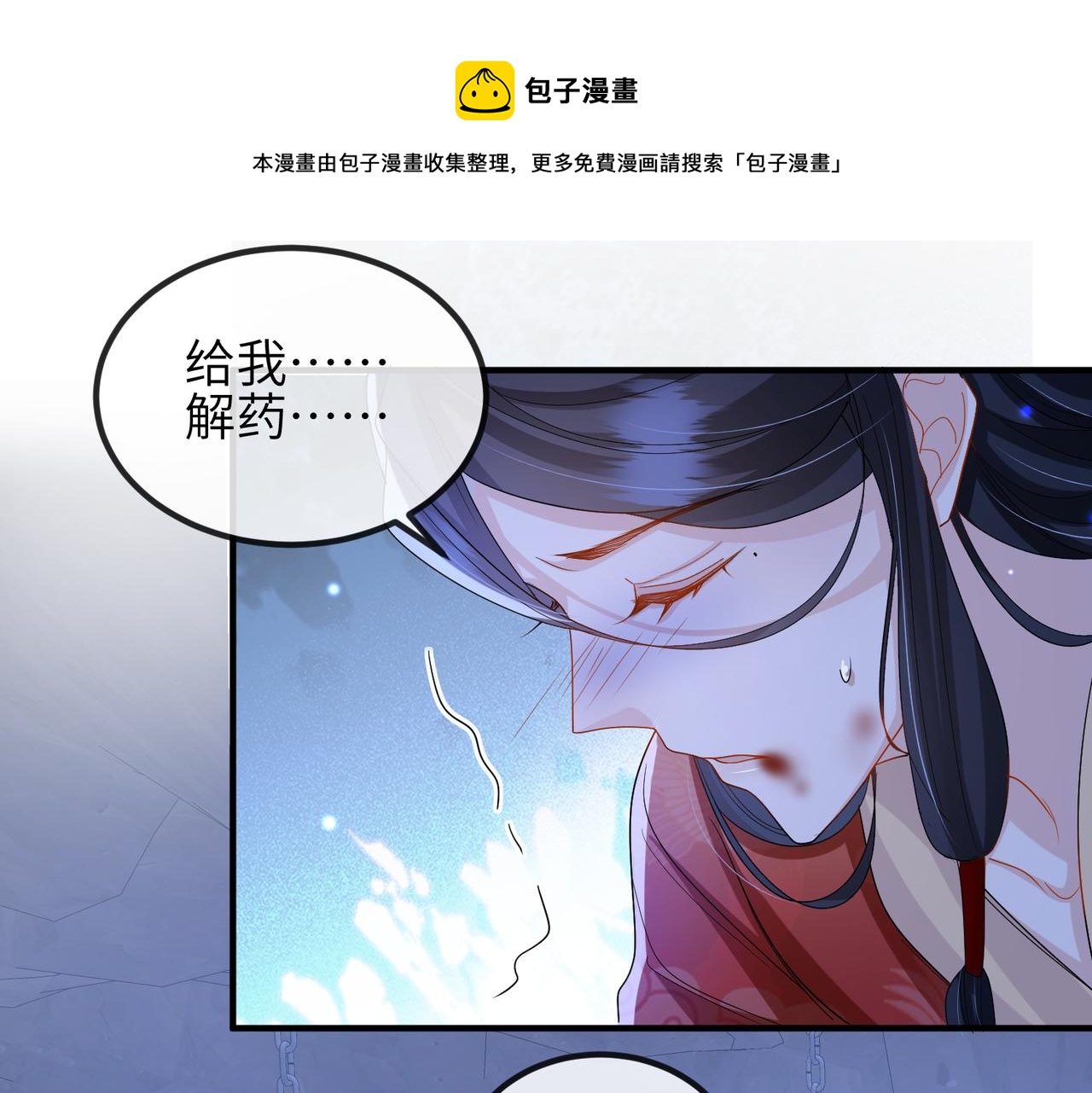 第41话 你嫌本王脏？28