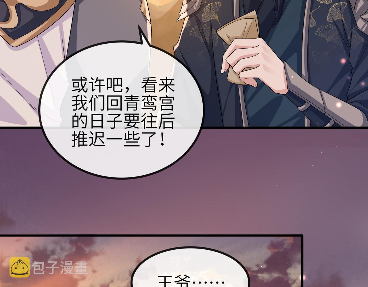 第92话 不离不弃9